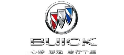 感謝別克汽車公司的大力支持！